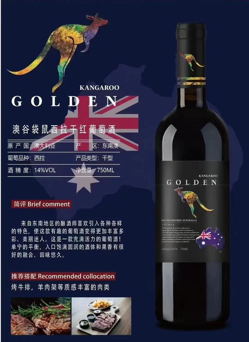品味澳洲阳光 探索大唐庄东区4号楼的澳洲进口干红葡萄酒系列